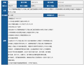 富士康工業(yè)互聯(lián)網(wǎng)公司擬赴上海IPO，鴻海持股85%背后的戰(zhàn)略布局與市場(chǎng)展望